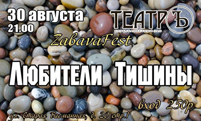Pavel Shehovcev 04 августа 2014 Клуб Театръ Москва