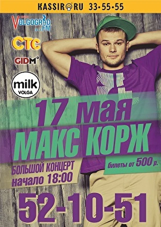 vitinho 08 май 2013 Milk Volga Москва