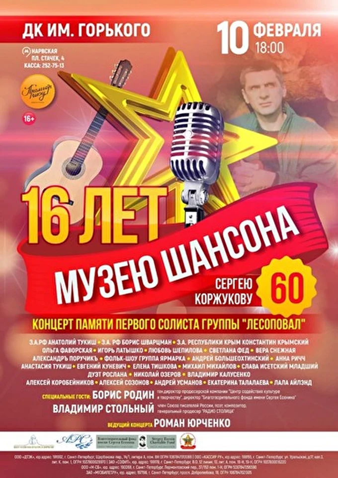 Лала Айлэнд 28 февраля 2019 ДК им. Горького Санкт-Петербург