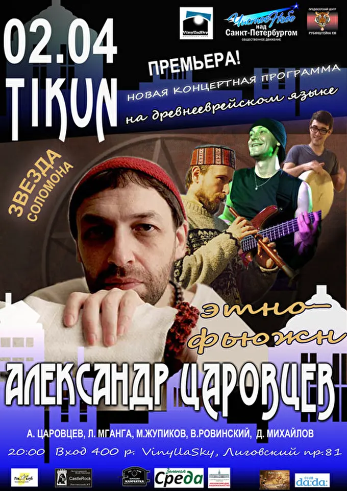 Продюсерский Центр Рубинштейна XIII 15 апреля 2015 VinyllaSky Санкт-Петербург