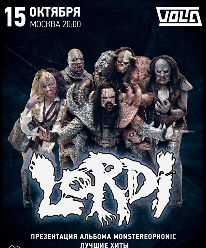 Lordi 21 октября 2017 Volta Москва