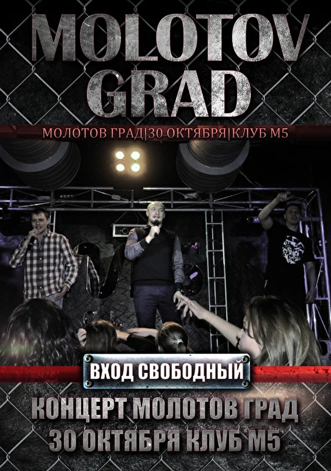 D.M.G 01 октября 2015 Клуб М5 Пермь