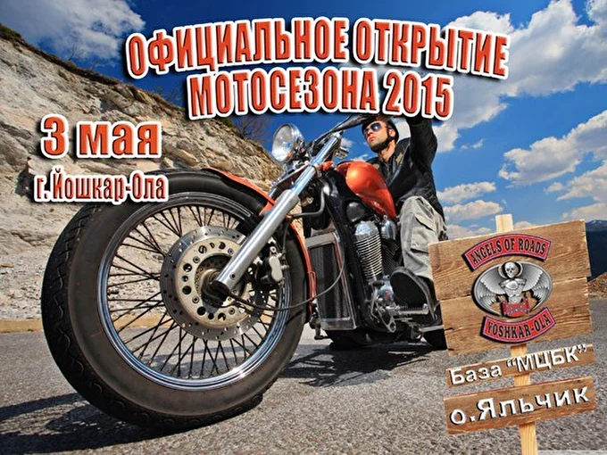 69b 11 май 2015 озеро Яльчик Йошкар-Ола