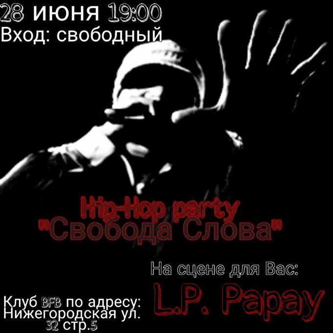 L.P. Papay 06 июня 2019 BFB Москва