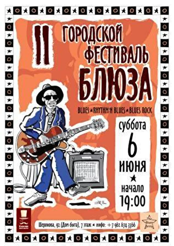 группа Разбитый Барьер 09 июня 2015 г.Хабаровск Хабаровск