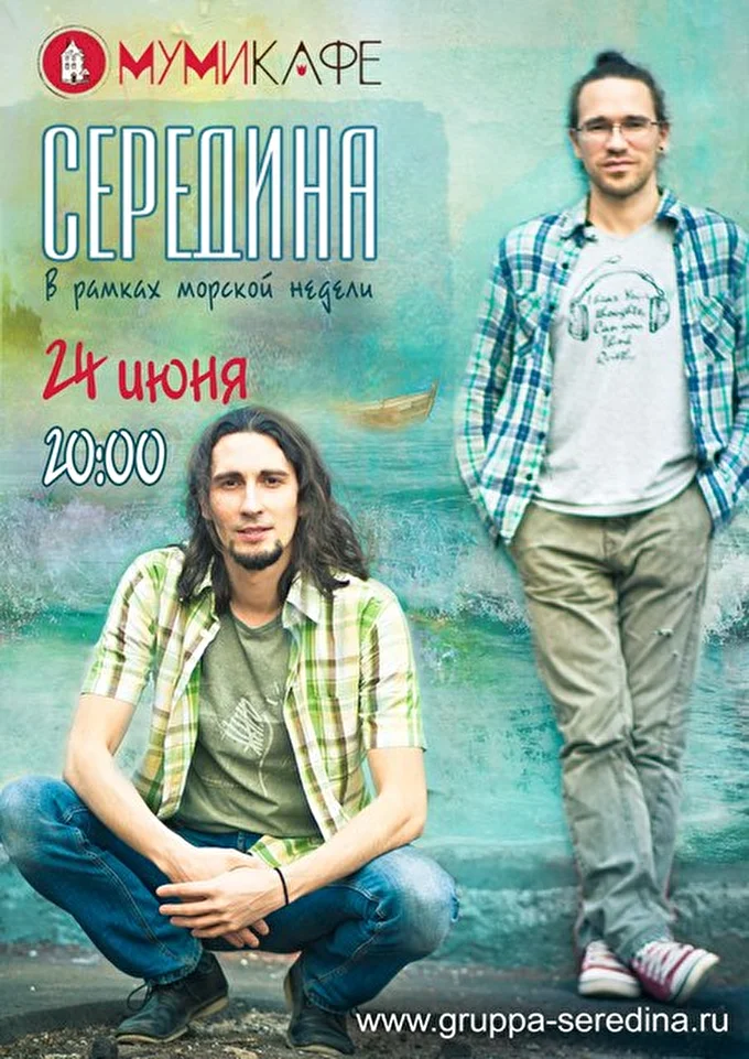 Середина 25 июня 2015 Муми кафе Москва