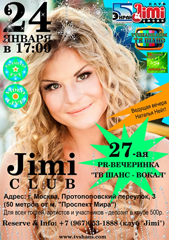 VJ CNiclav 02 января 2016 Jimi Club Москва