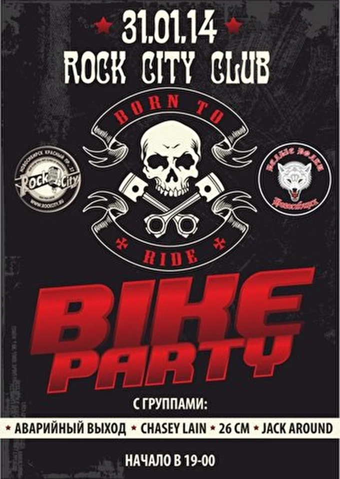 Jack Around 24 января 2014 Rock City Новосибирск