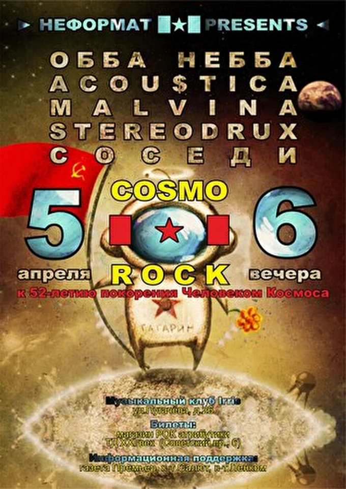 AcousticA 16 апреля 2013 Клуб &quot;iRRis&quot; Вологда