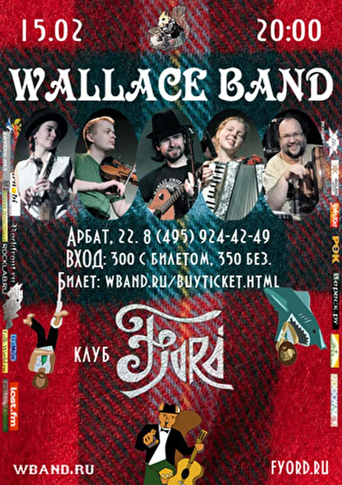 Wallace band - Уоллас бэнд 21 февраля 2013 Фьорд Москва