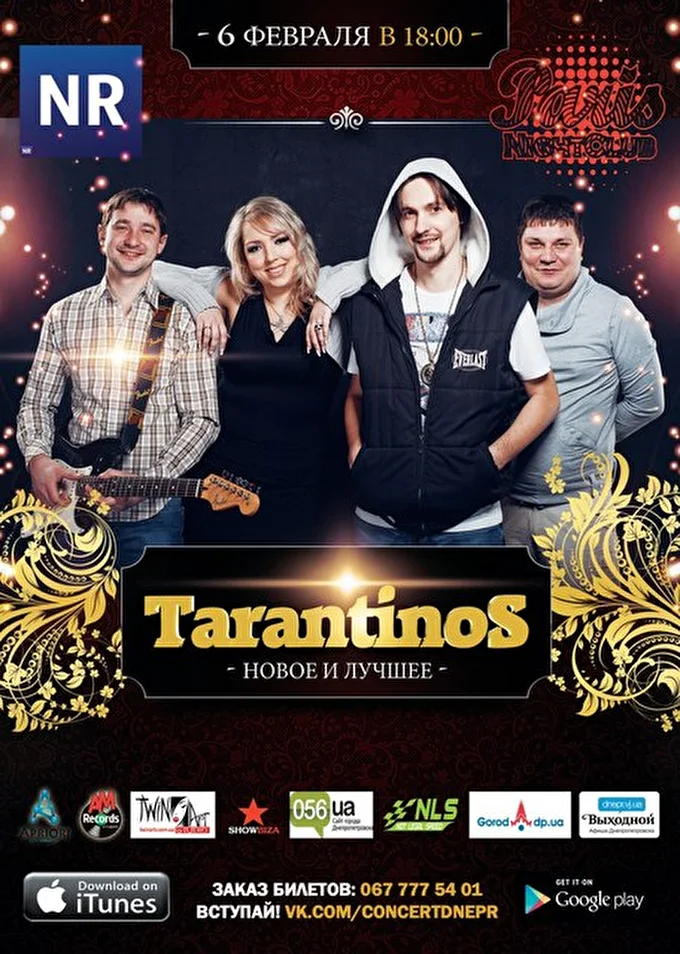Tarantinos 28 февраля 2016 Paris Днепропетровск