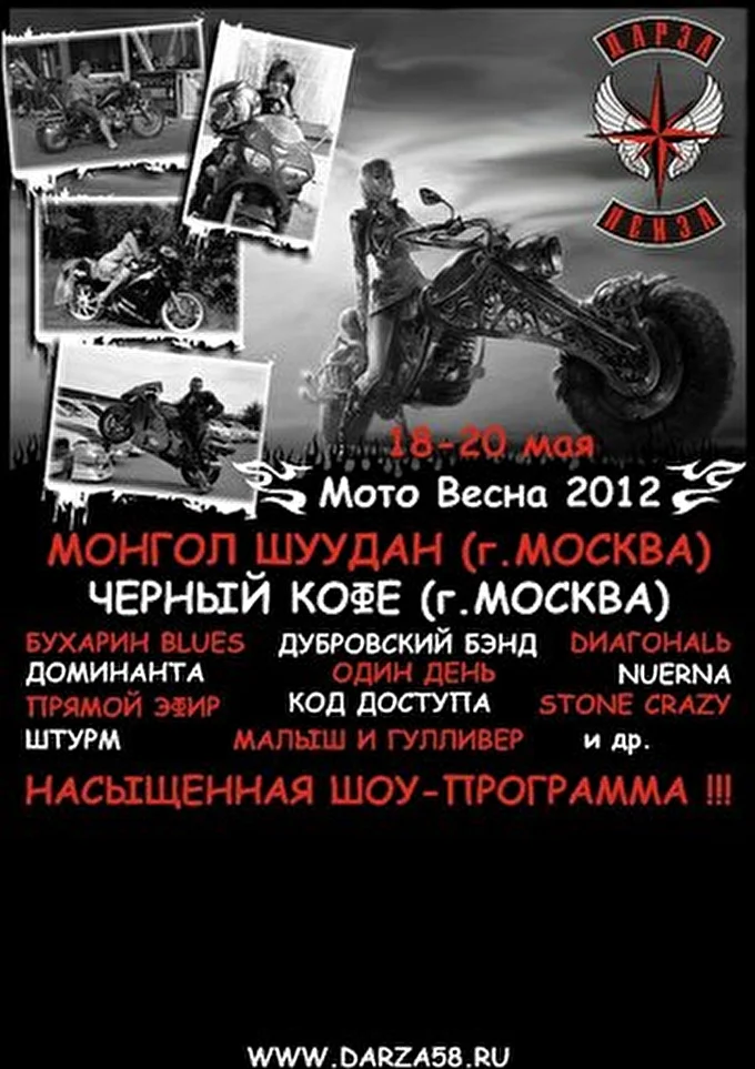 NUERNA 23 май 2012 Спортивно-оздоровительного лагеря &quot;Аист&quot; Пенза