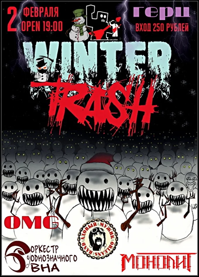 WINTER TRASH 23 февраля 2018 CLUB ГЕРЦ Орёл