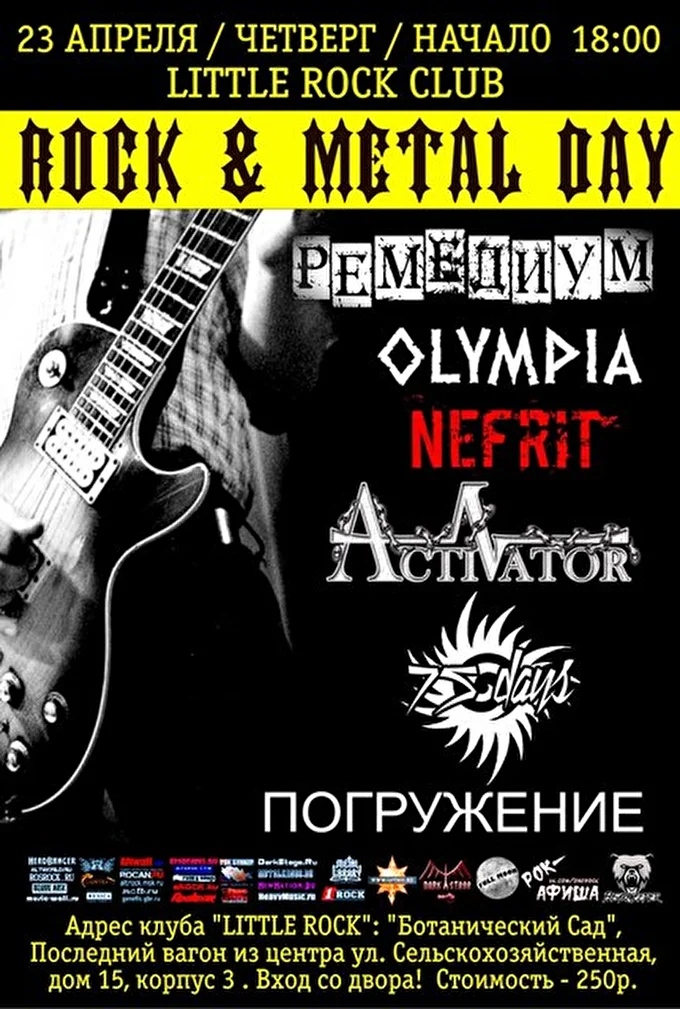 OLYMPIA 03 апреля 2015 Little Rock Club Москва