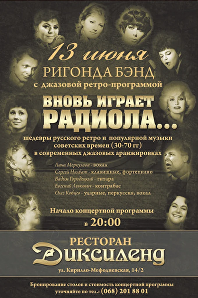 Лана Меркулова - джазовые проекты 06 июня 2013 Джазовый ресторан ДИКСИЛЕНД Киев