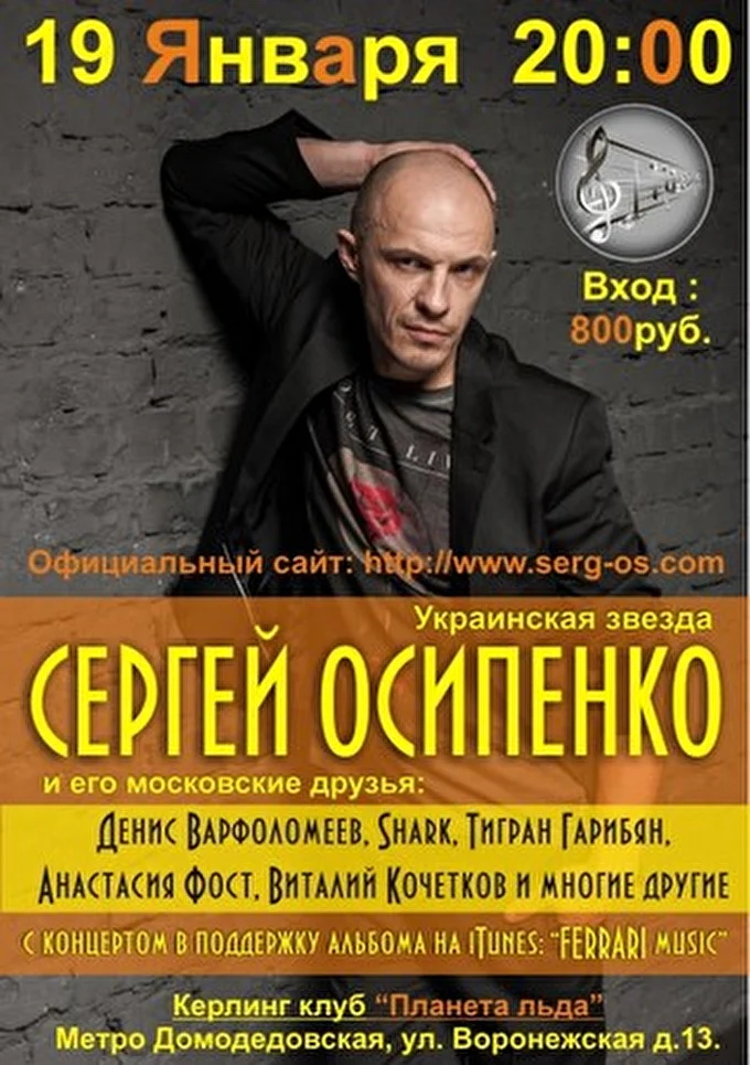 valyu6a 11 января 2014 керлинг клуб ПЛАНЕТА ЛЬДА Москва