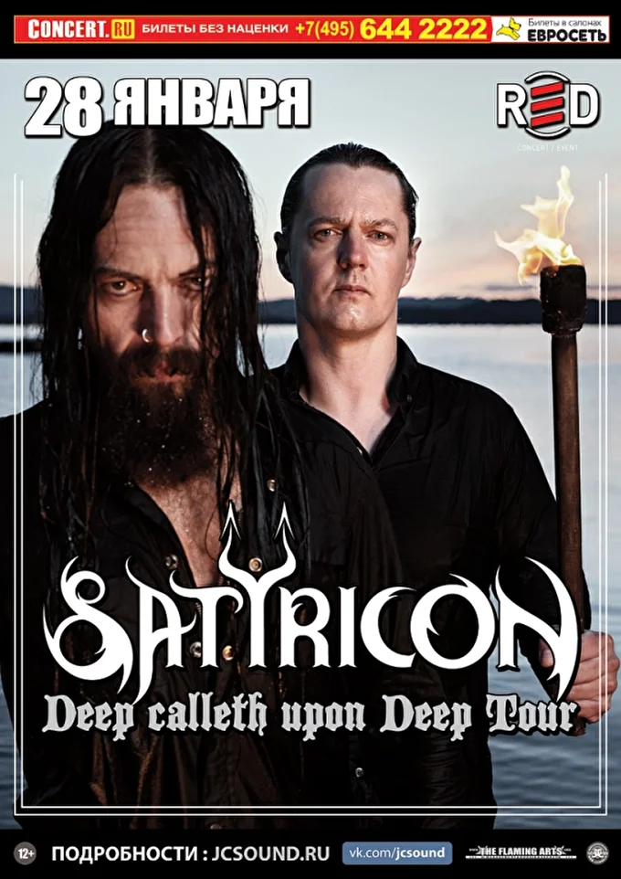 Satyricon 21 января 2018 RED Москва
