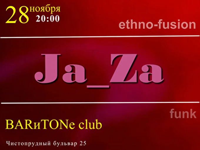 Ja_Za 05 ноября 2013 BARиTONe club Москва