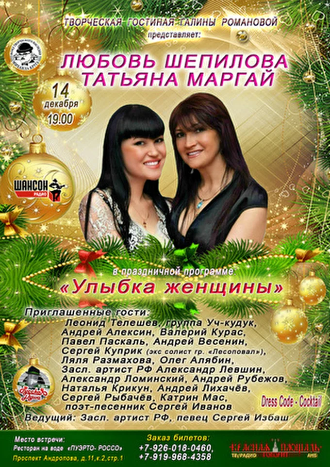 Андрей Рубежов 02 декабря 2014 Ресторан Пуэрто Россо Москва