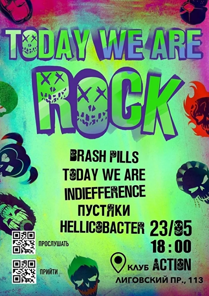 Today We Are Rock 2021 25 май 2021 клуб Action Санкт-Петербург