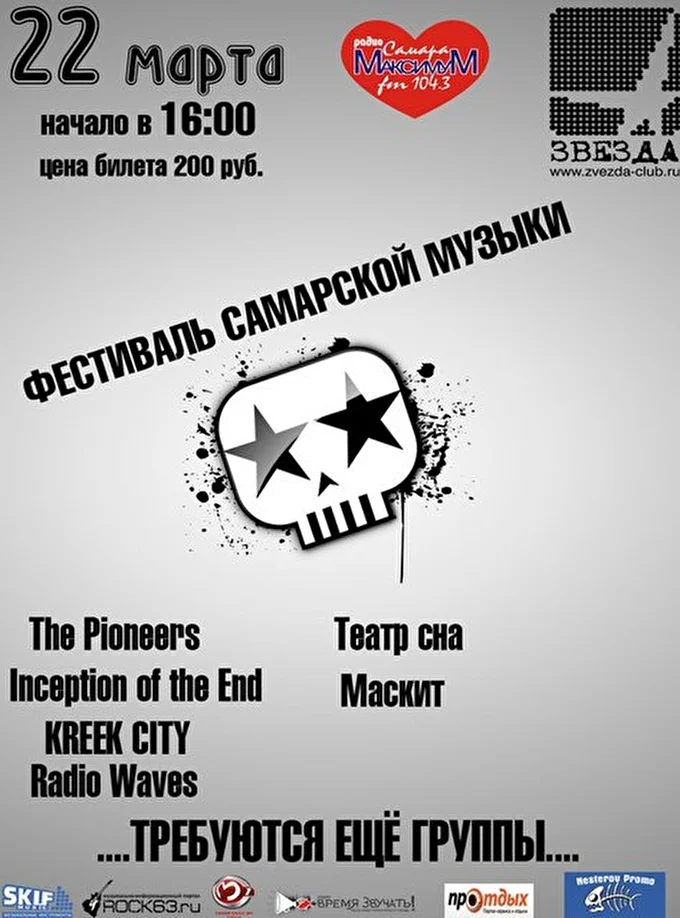 Эдуард Шарлот 20 марта 2015 Самара Самара