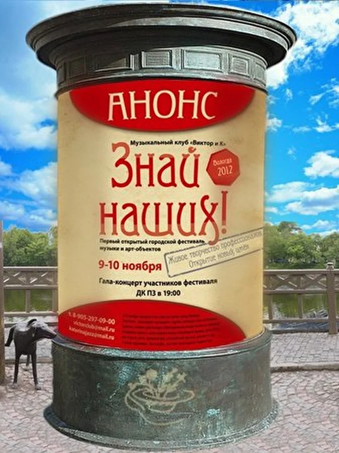 AcousticA 16 ноября 2012 ДК ВПЗ Вологда
