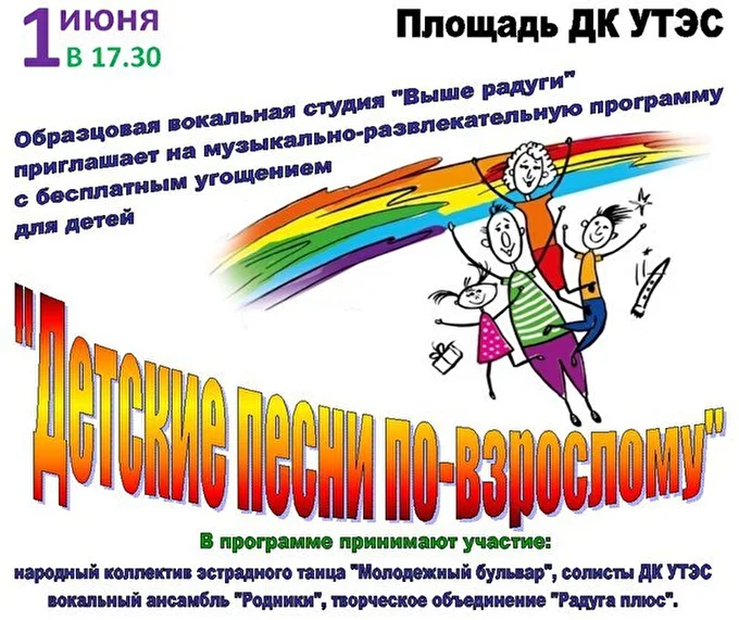 Выше радуги 27 июня 2016 Площадь Мира Светлодарск