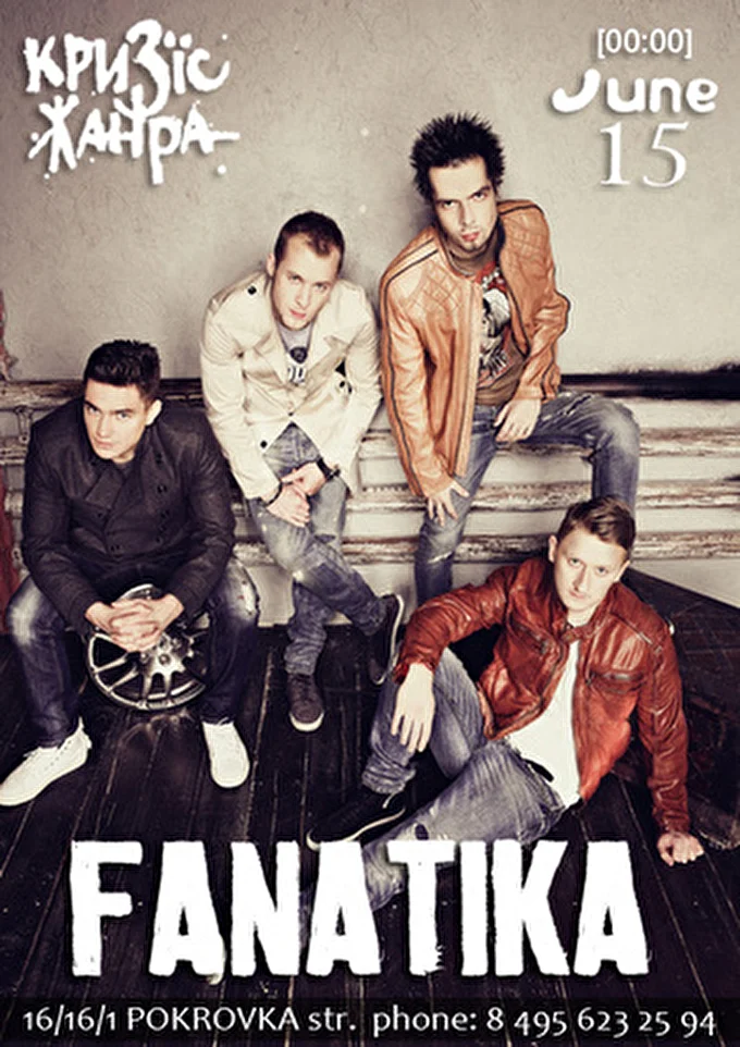 группа FANATIKA 08 июня 2013 клуб &quot;Кризис жанра&quot; Москва