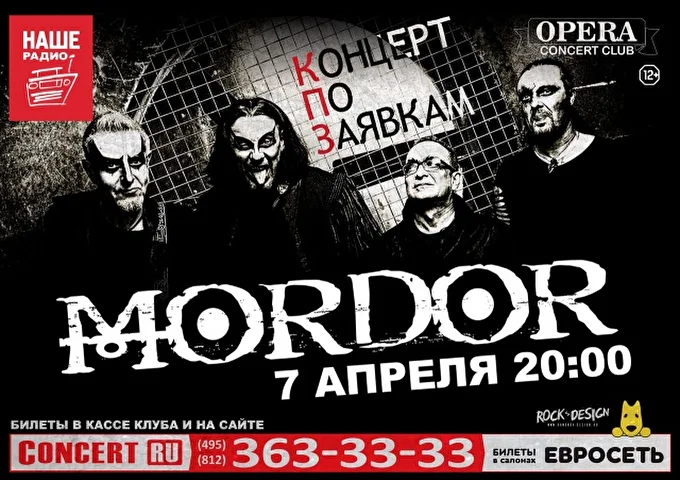MORDOR 02 апреля 2017 OPERA CONCERT CLUB  Санкт-Петербург