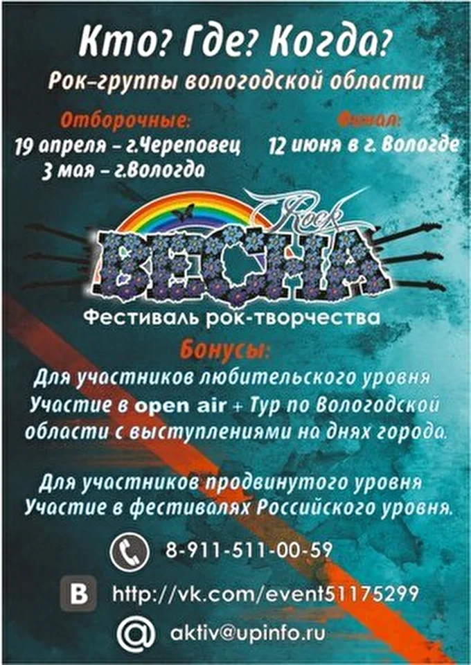 AcousticA 14 май 2013 Ночной клуб &quot;CULT&quot; Вологда
