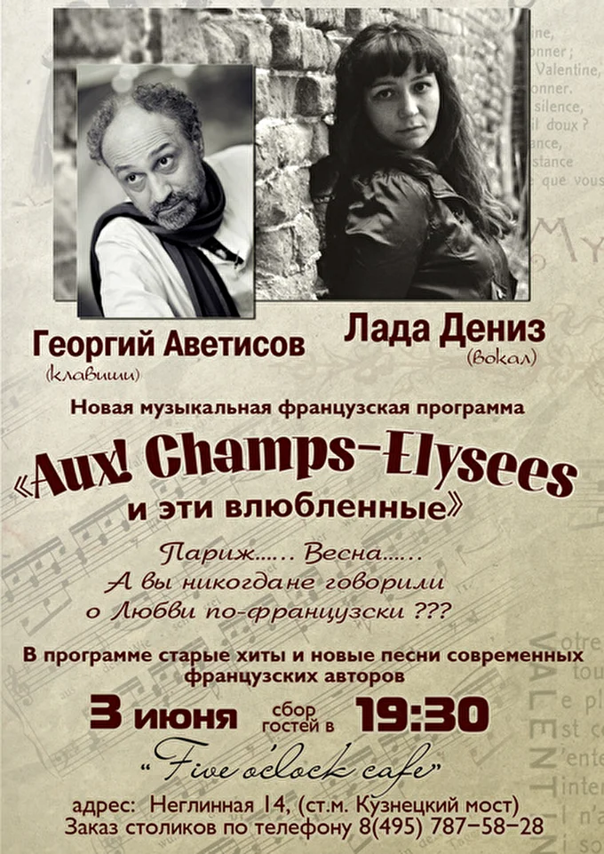 Владислава Дениз-Оксюта 06 июня 2015 Five o'clock cafe Москва
