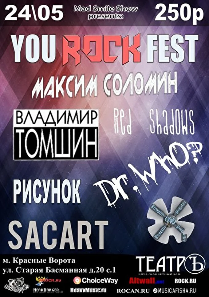Группа "Рисунок" 23 май 2015 Москва, Россия Москва