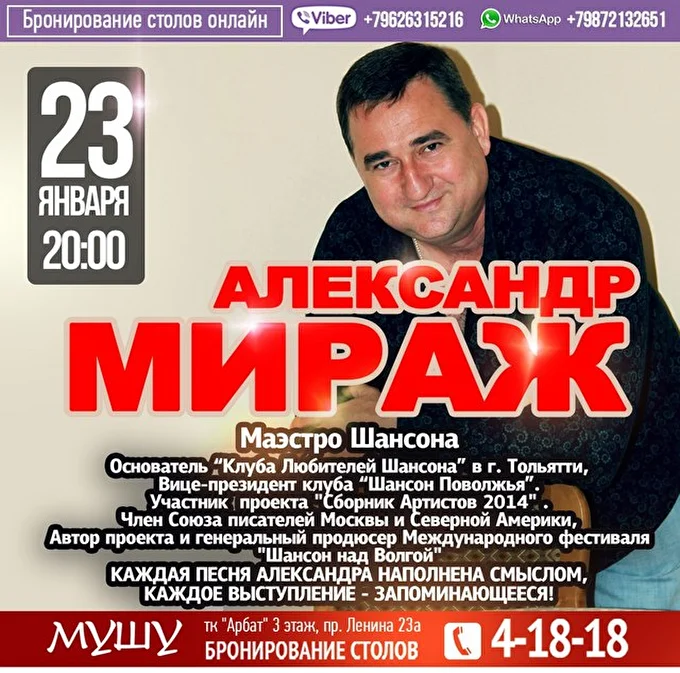 Александр Драгунов - А.Мираж. 28 января 2016 ТК Арбат Мушу Димитровград