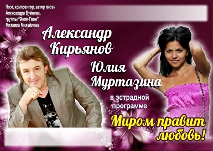 Александр Кирьянов 01 февраля 2014 Городской Центр Искусств Балаково