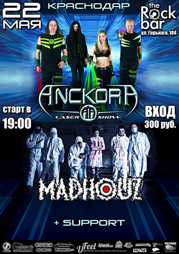 ANCKORA 25 май 2016 The Rock Bar Краснодар