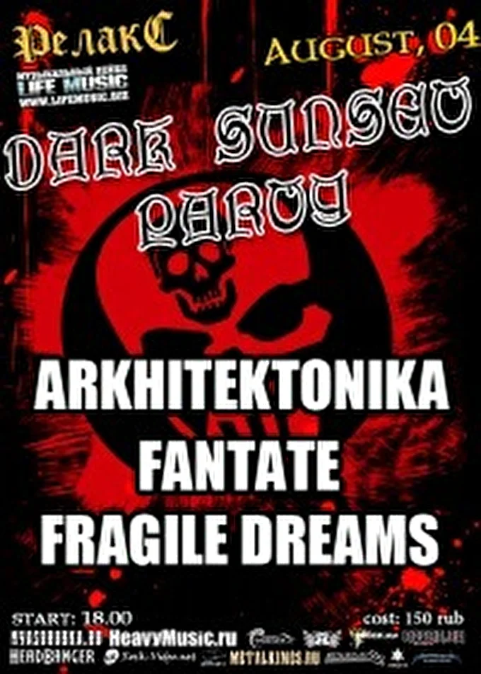 Fragile Dreams 01 августа 2012 Relax club Москва