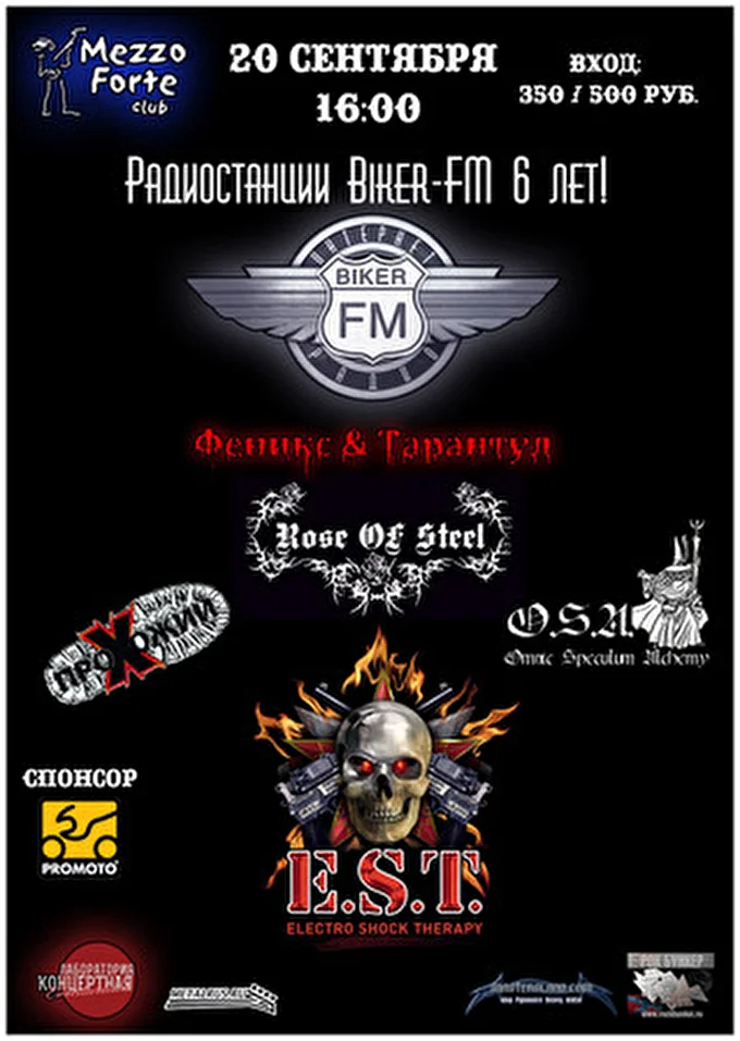 Интернет-радиостанция Biker-FM 04 сентября 2014 клуб Mezzo Forte Москва