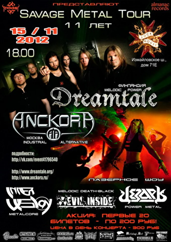 ANCKORA 25 ноября 2012 клуб Rock House Москва