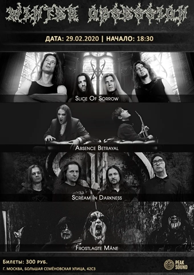 Симфо-метал группа Absence Betrayal 29.02.20 19 февраля 2020 Арт-Площадка Peak Sound Москва