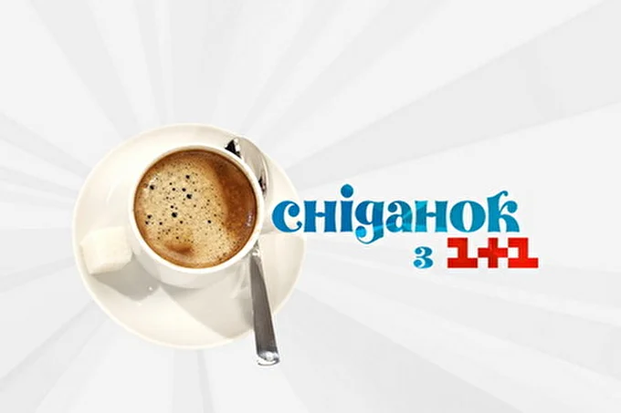 Стас Шуринс 05 сентября 2013 Канал 1+1 Киев