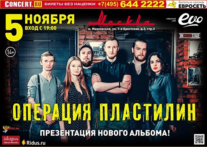 EVO creative lab 09 ноября 2015 Москва Hall Москва