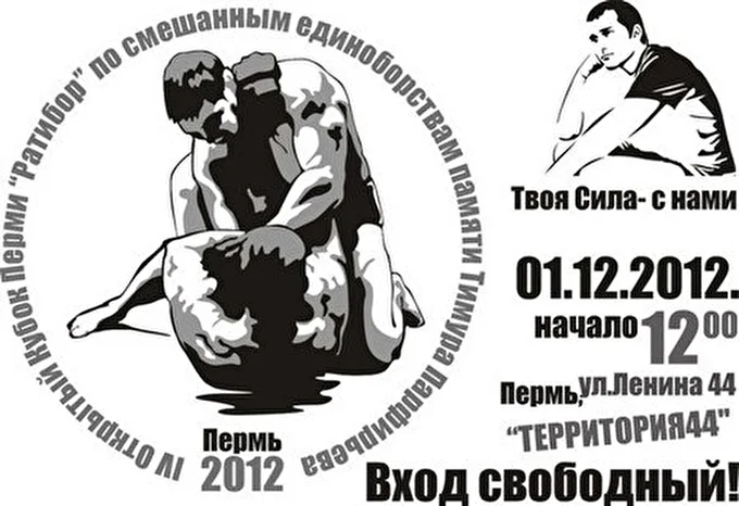 D.M.G 01 декабря 2012 Клуб &quot;ТЕРРИТОРИЯ 44&quot; Пермь