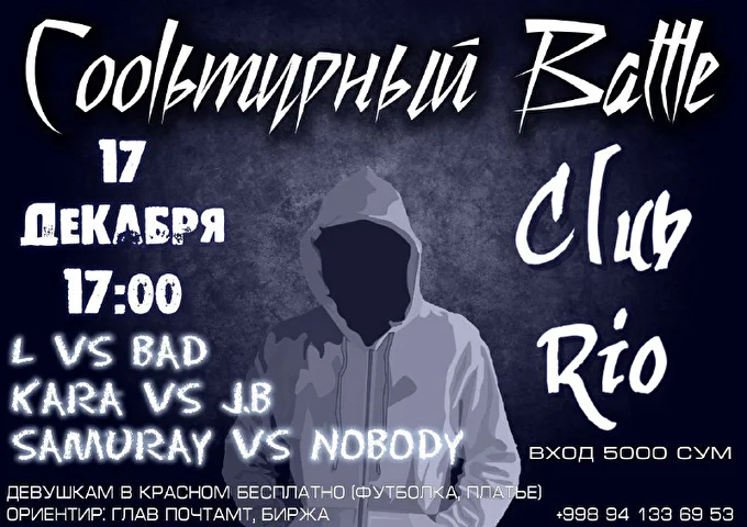SamuRay Акя MisterX official  28 декабря 2017 Club Rio Москва