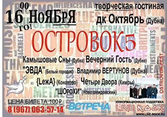 Владимир Вертунов 05 ноября 2013 ДК &quot;Октябрь&quot; Дубна