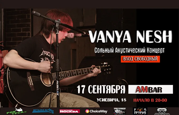 Vanya Nesh 25 сентября 2016 Клуб Ambar Москва