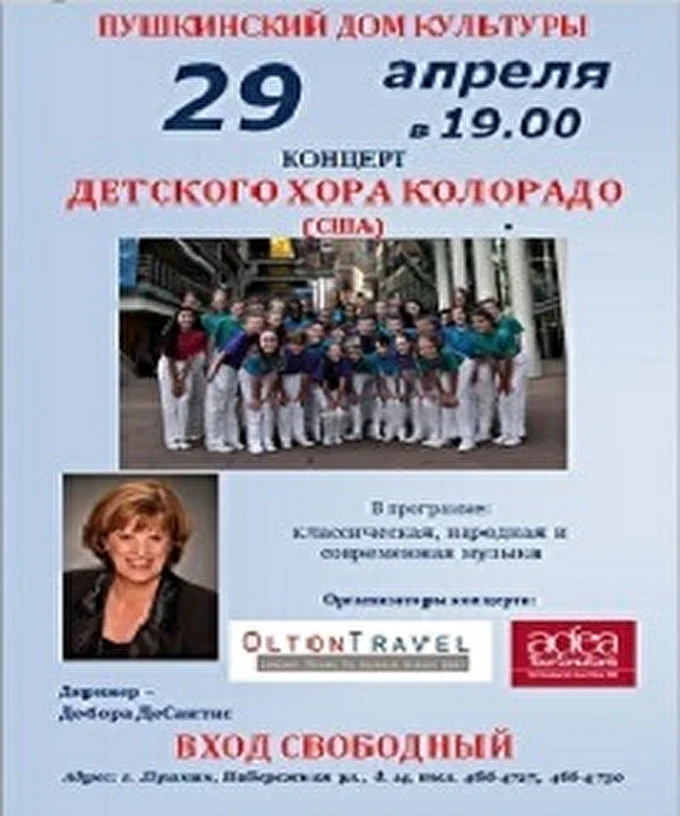 Бесплатные концерты 29 апреля 2015 Пушкинский дом культуры Санкт-Петербург