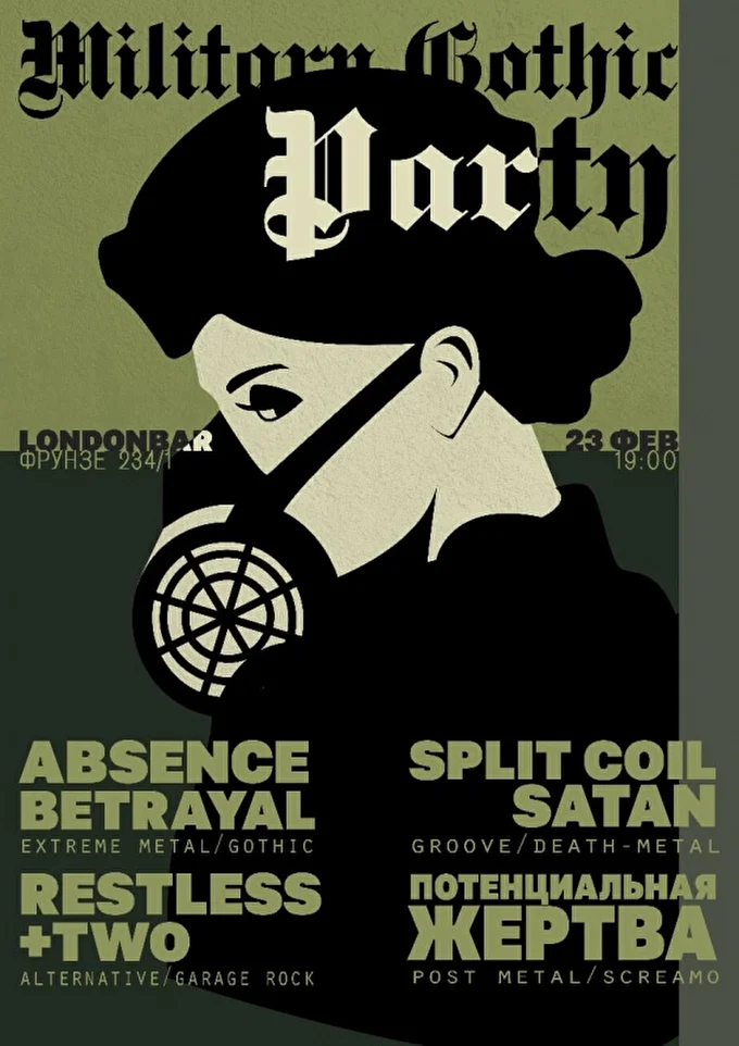 Симфо-метал группа Absence Betrayal 23.02.20 19 февраля 2020 Londonbar Новосибирск