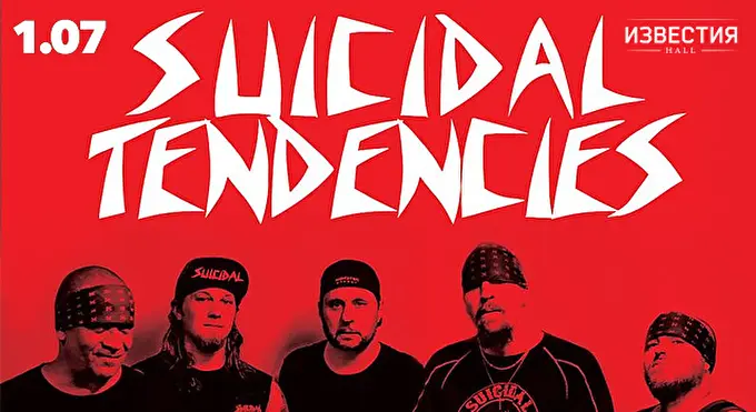 Suicidal Tendencies 15 июля 2017 Известия Hall Москва