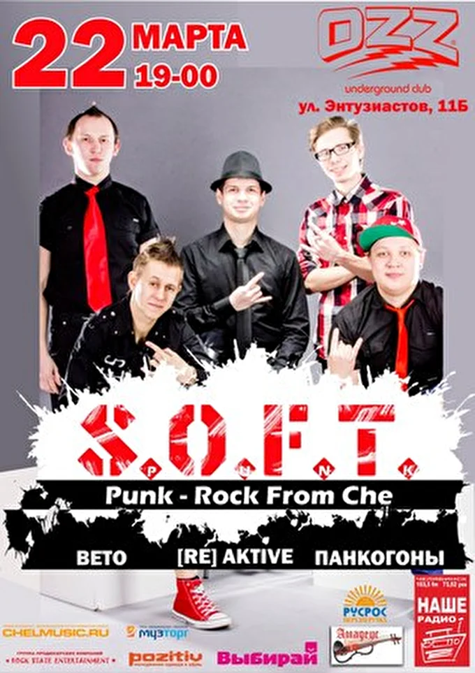 S.O.F.T. 18 марта 2014 клуб OZZ Челябинск