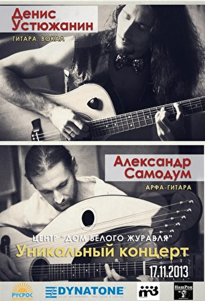 Середина 25 ноября 2013 Чайный клуб «Дом Белого Журавля» Москва